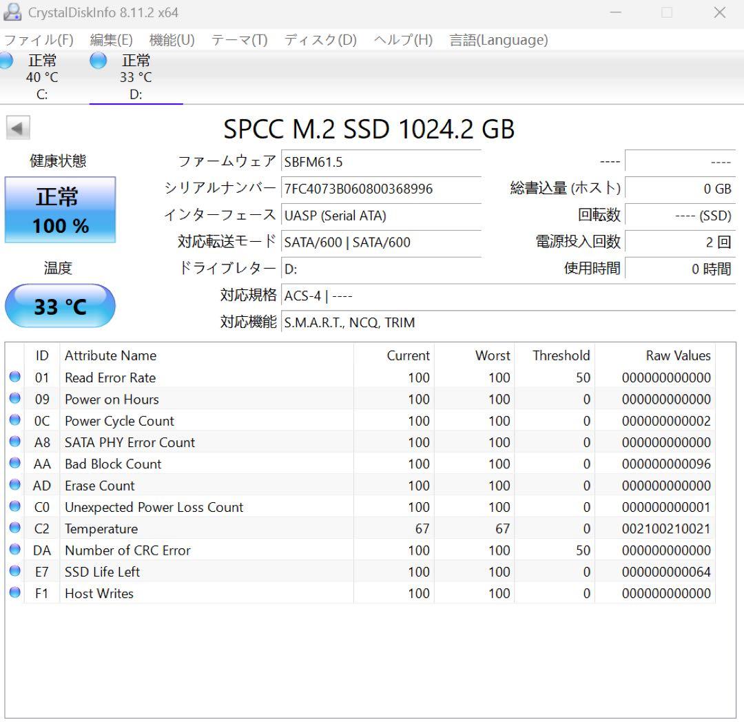 SP シリコンパワー SSD 1TB 2280 SATA III