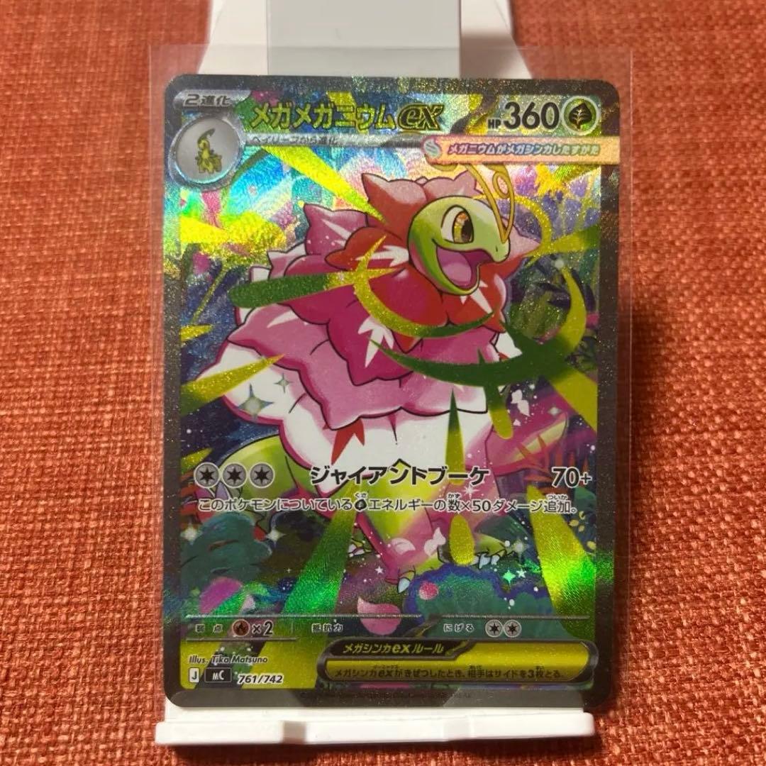 ポケモンカード　スタートデッキ100 101番 メガ進化3枚セット