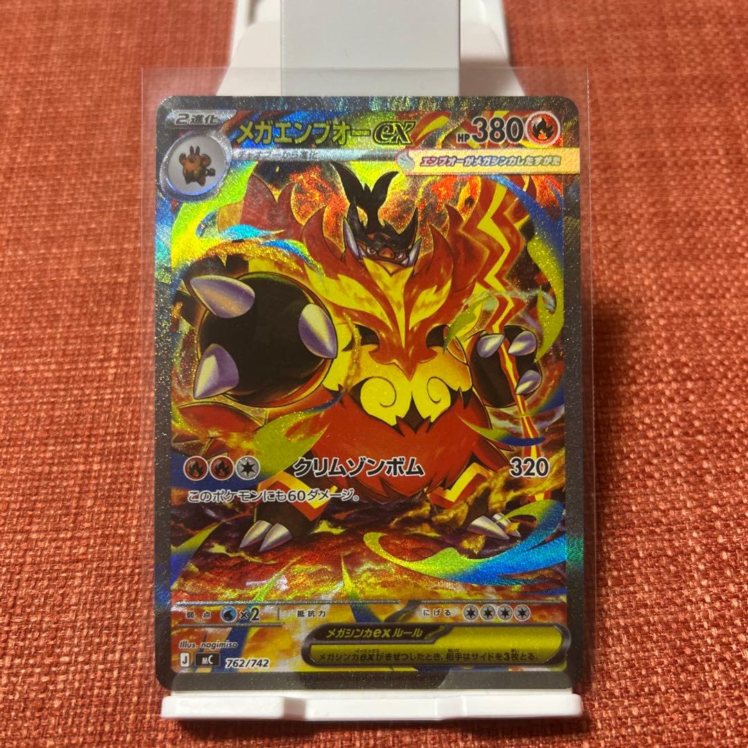 ポケモンカード　スタートデッキ100 101番 メガ進化3枚セット