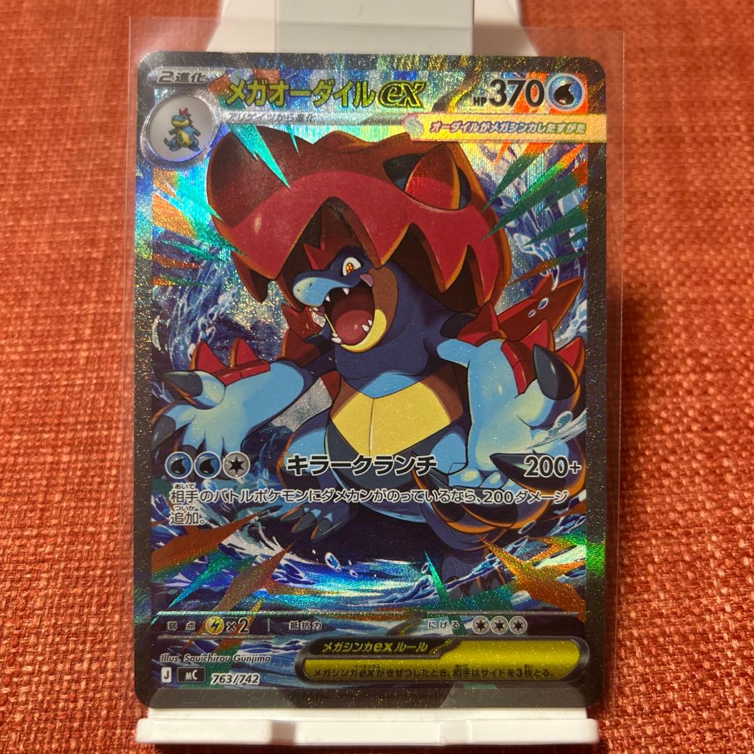 ポケモンカード　スタートデッキ100 101番 メガ進化3枚セット