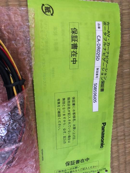 ドライブレコーダー CA-DR02SD 希少物