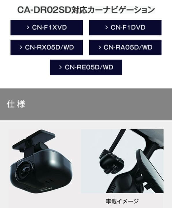 ドライブレコーダー CA-DR02SD 希少物