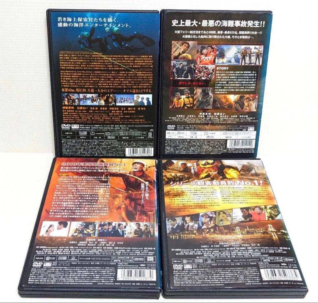 ✨【希少】海猿 劇場版 DVD 全4巻セット✨ 週末セール✨残り３時間値下げ価格
