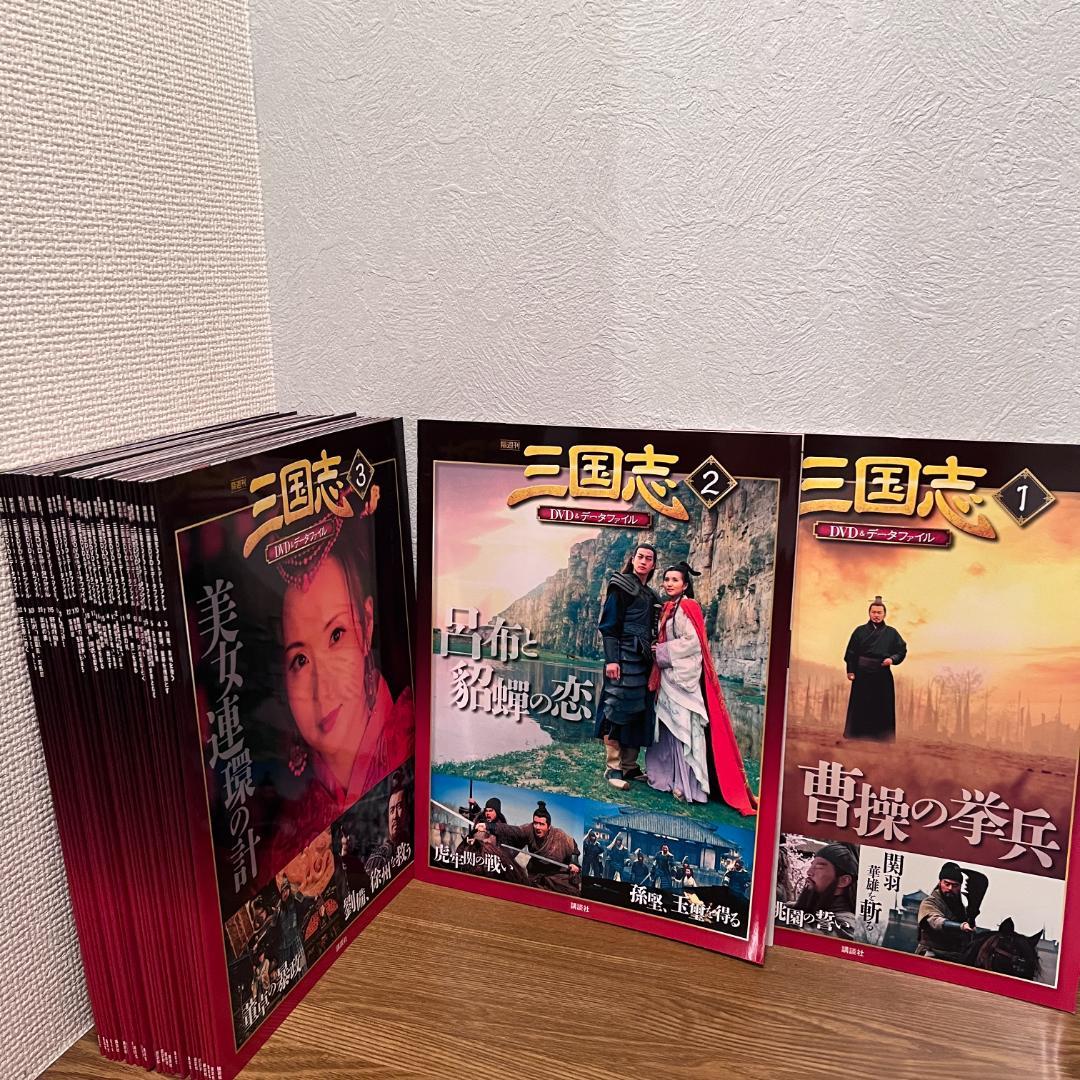 【特典データ付】三国志DVD全32巻＋収納ケース付きフルセット