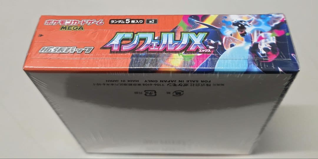 ポケモンカードゲームインフェルノＸ シュリンク付未開封品