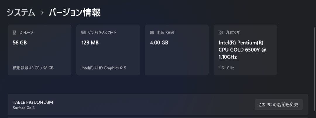 Microsoft Surface Go3 ノートパソコン