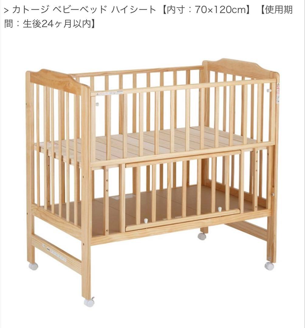 木製ベビーベッド 70x120cm 寝具セット