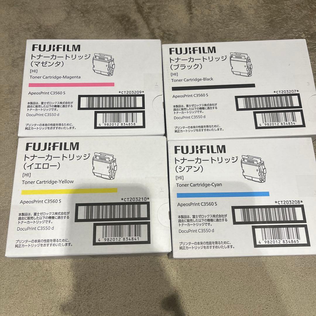 FUJIFILMトナーカートリッジ4色セット