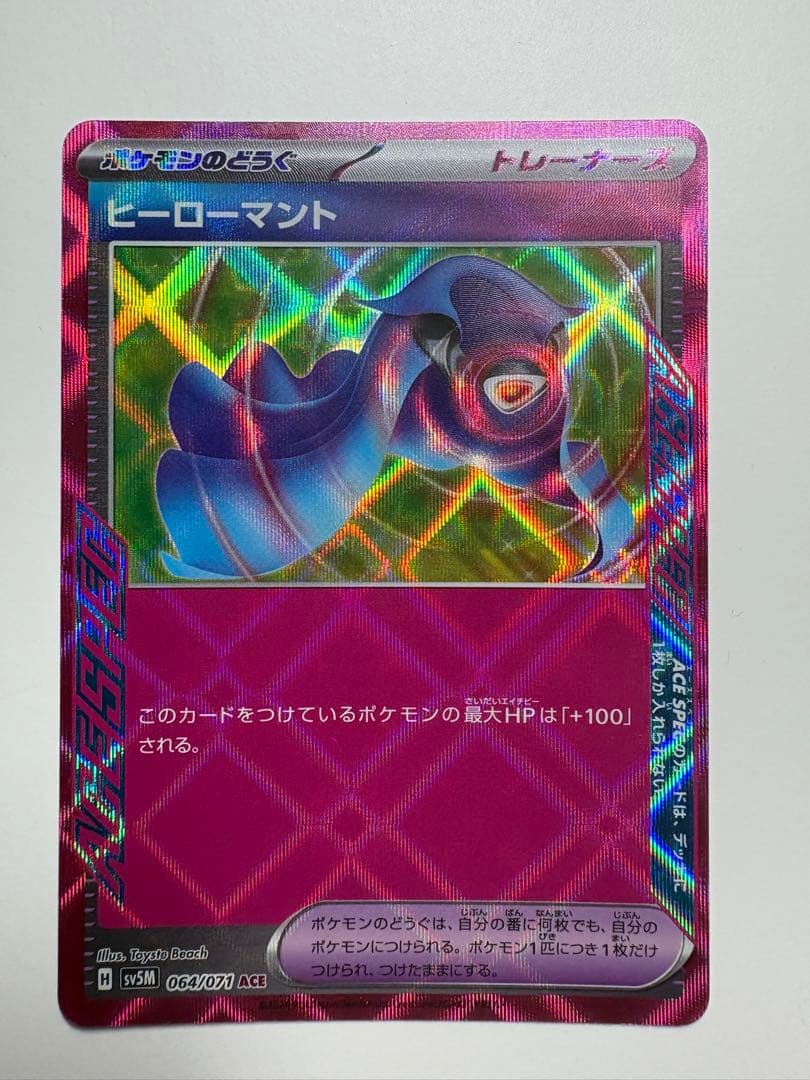 マオ&スイレン SR SM12 オルタージェネシス 107/095 おまけ付き