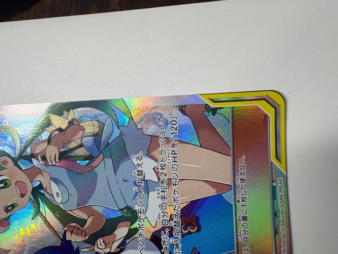 マオ&スイレン SR SM12 オルタージェネシス 107/095 おまけ付き