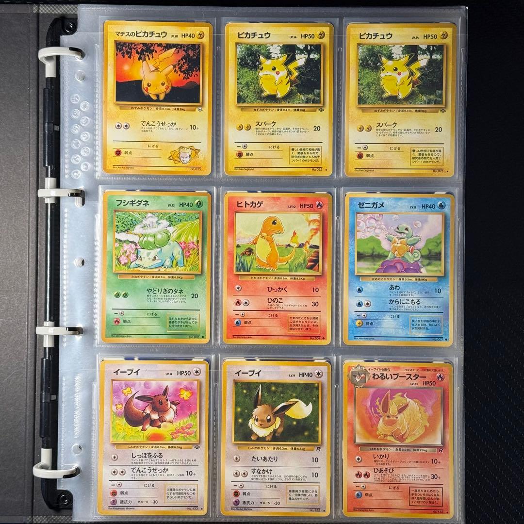 ポケモンカード　まとめ売り　旧裏　ノーマル　211枚