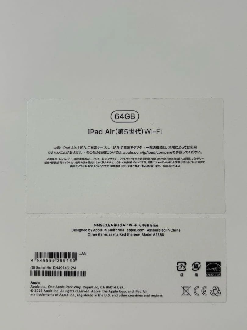 ⭐️値下げ　Apple iPad Air (第5世代) ＋キーボードとペン（純正）