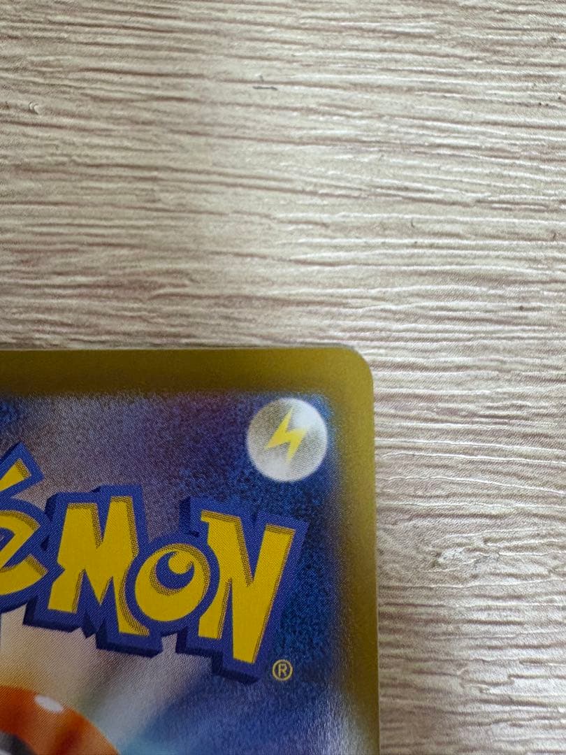 メガリザードンXex SAR 美品 白かけなし センタリング良好