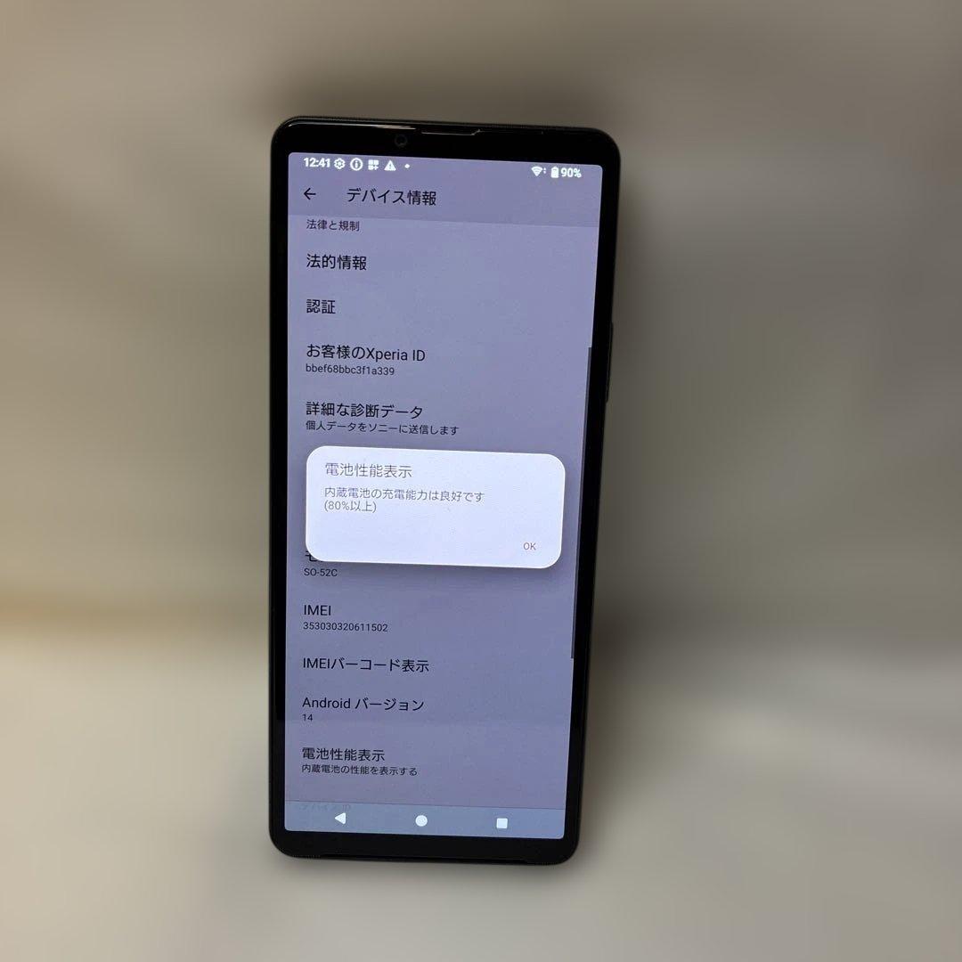【SIMフリー】Xperia 10 Ⅳ 128GB SO-52C ブラック