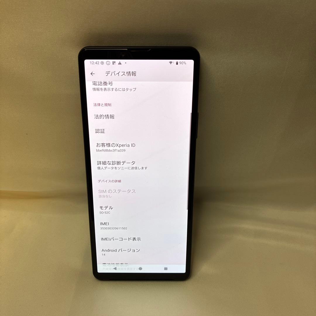 【SIMフリー】Xperia 10 Ⅳ 128GB SO-52C ブラック