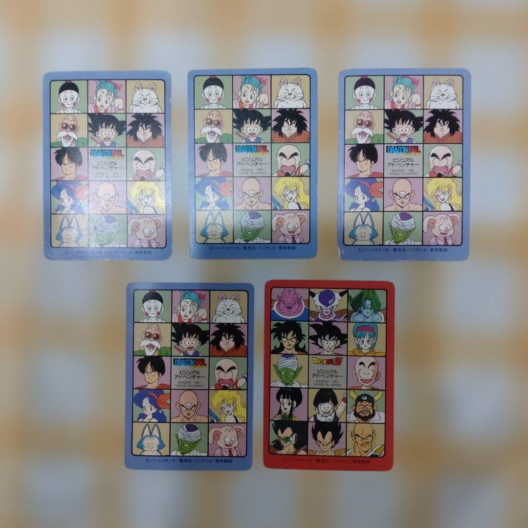 ドラゴンボールビジュアルアドベンチャー2弾昔のもの25枚