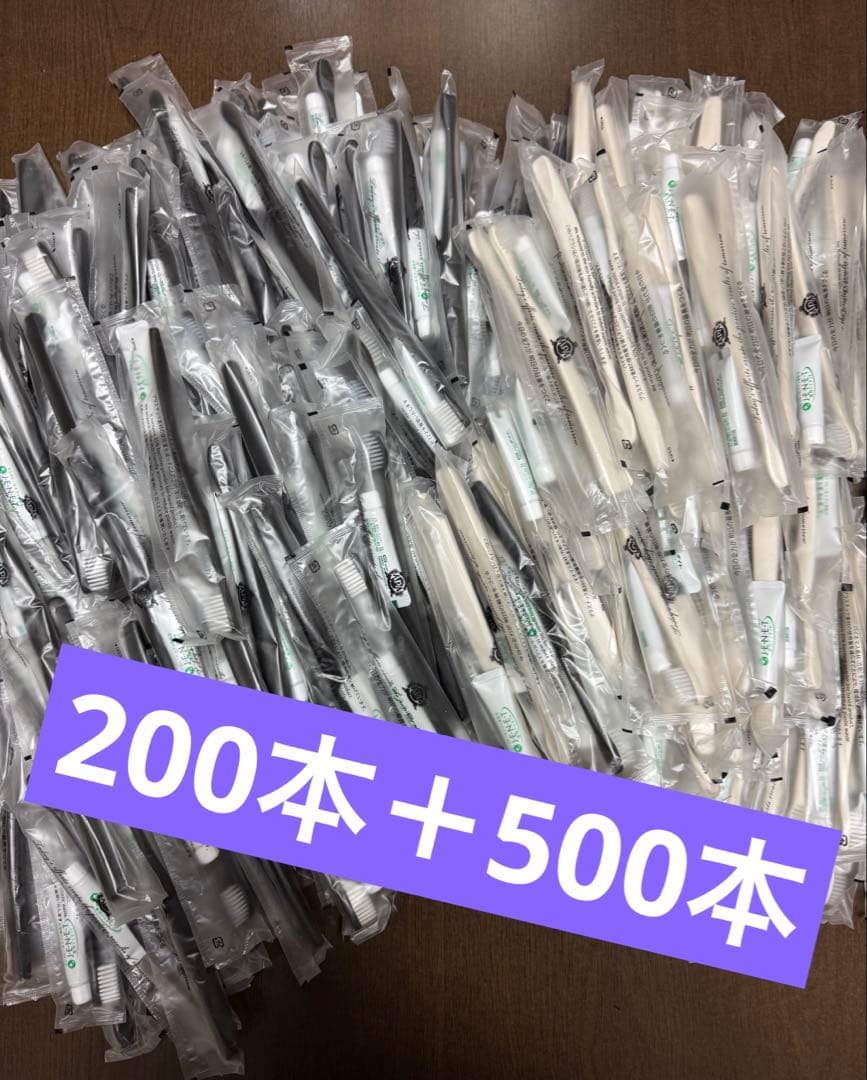 アパホテル歯ブラシ　を含む700本