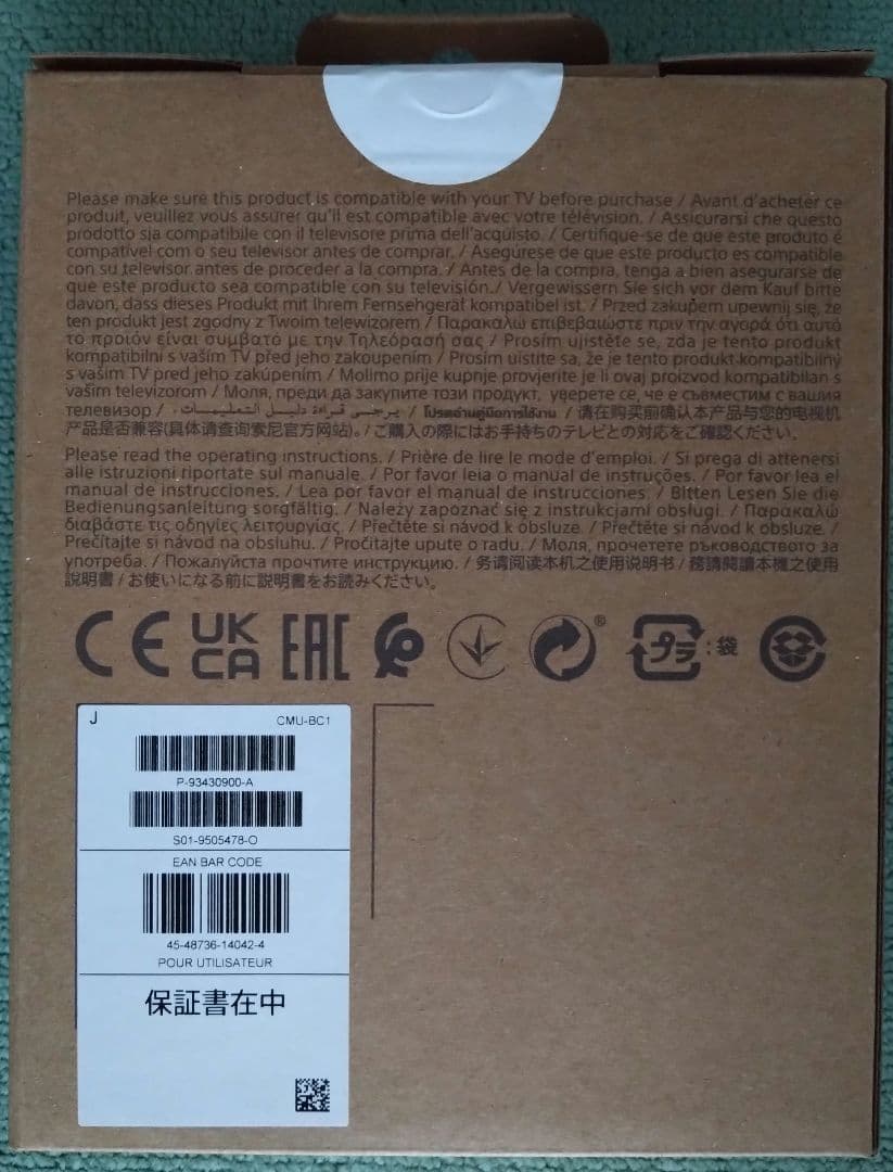 テレビ SONY BRAVIA CAM CMU-BC1