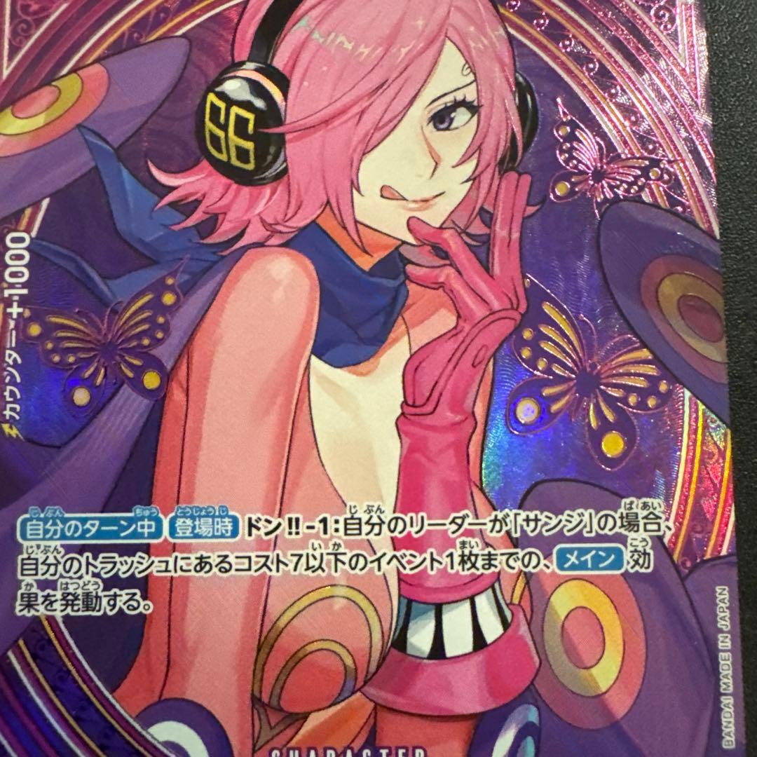 ヴィンスモーク・レイジュ　SPパラレル EP03-031 ワンピースカードゲーム