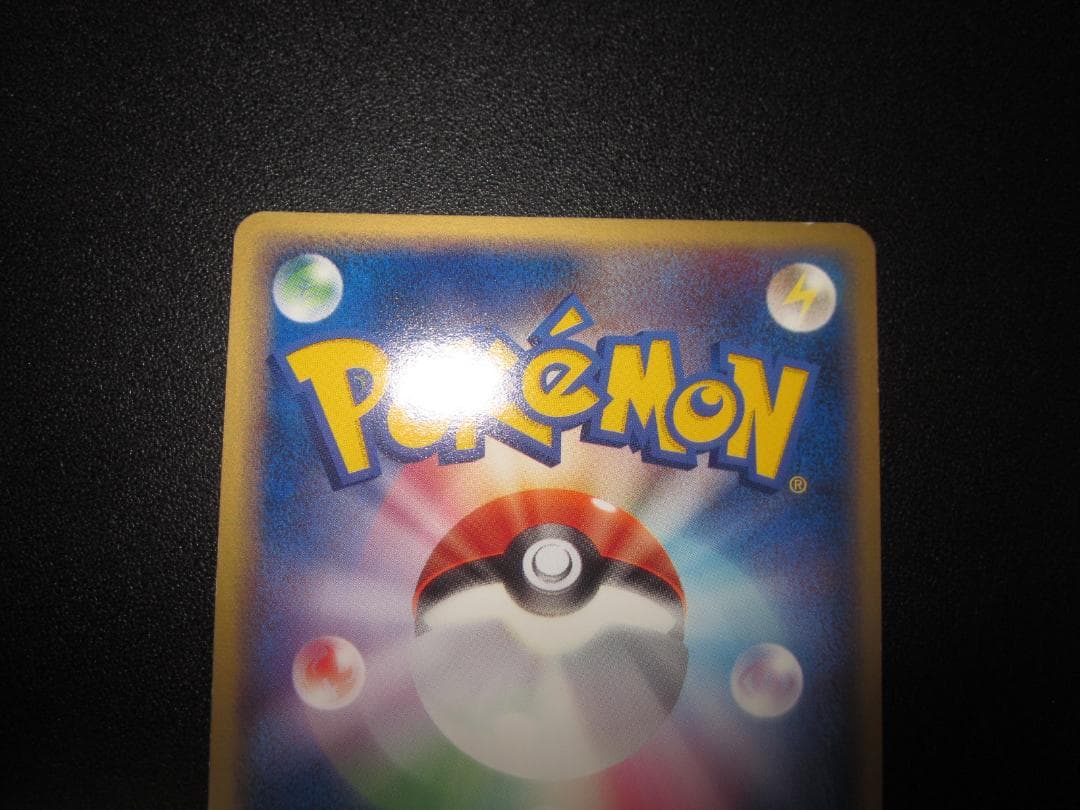 ポケモンカード　R団のストライク ex 061/084　整理番号、ps-111