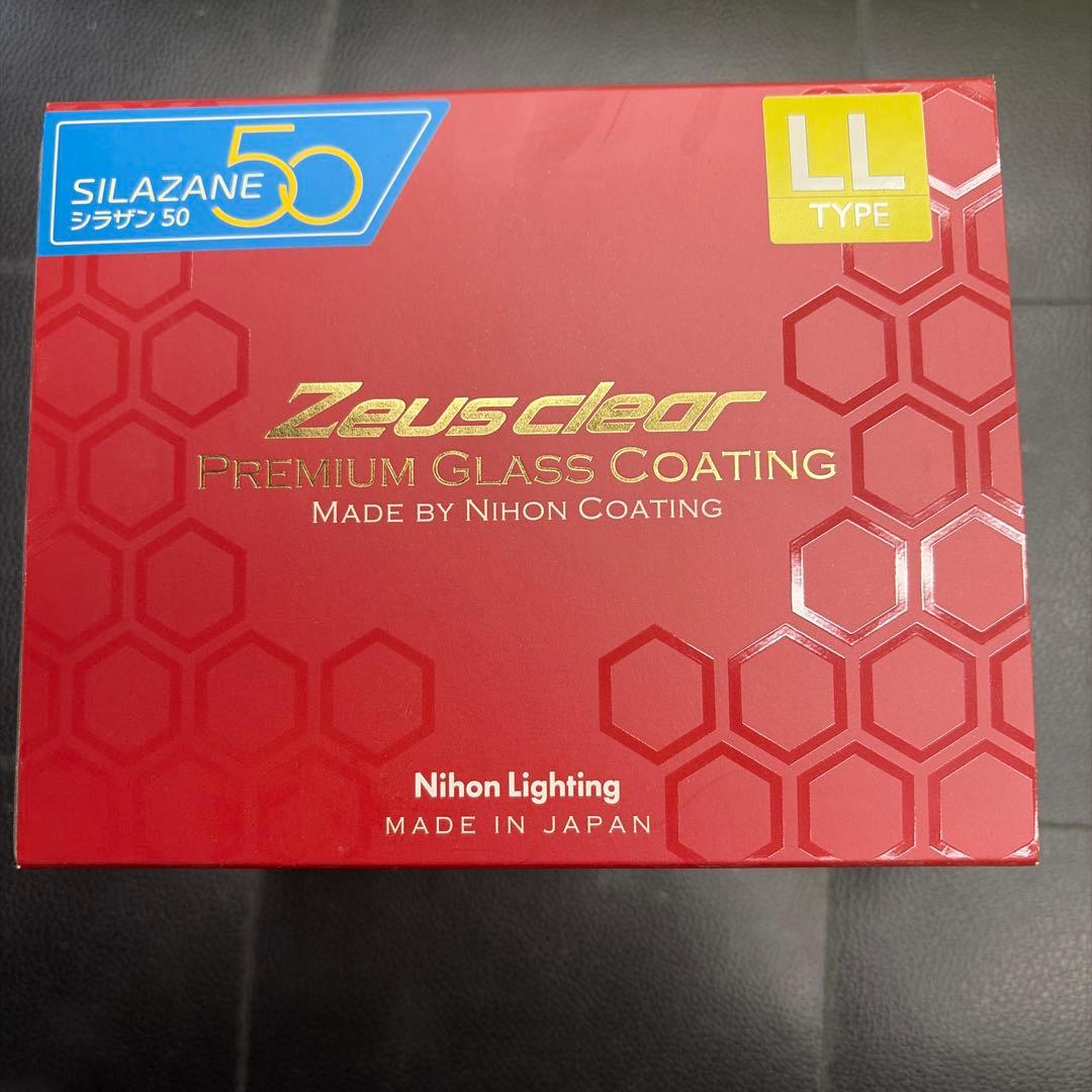 【最安値新品未使用】シラザン50 Zeusclear コーティング　LLタイプ