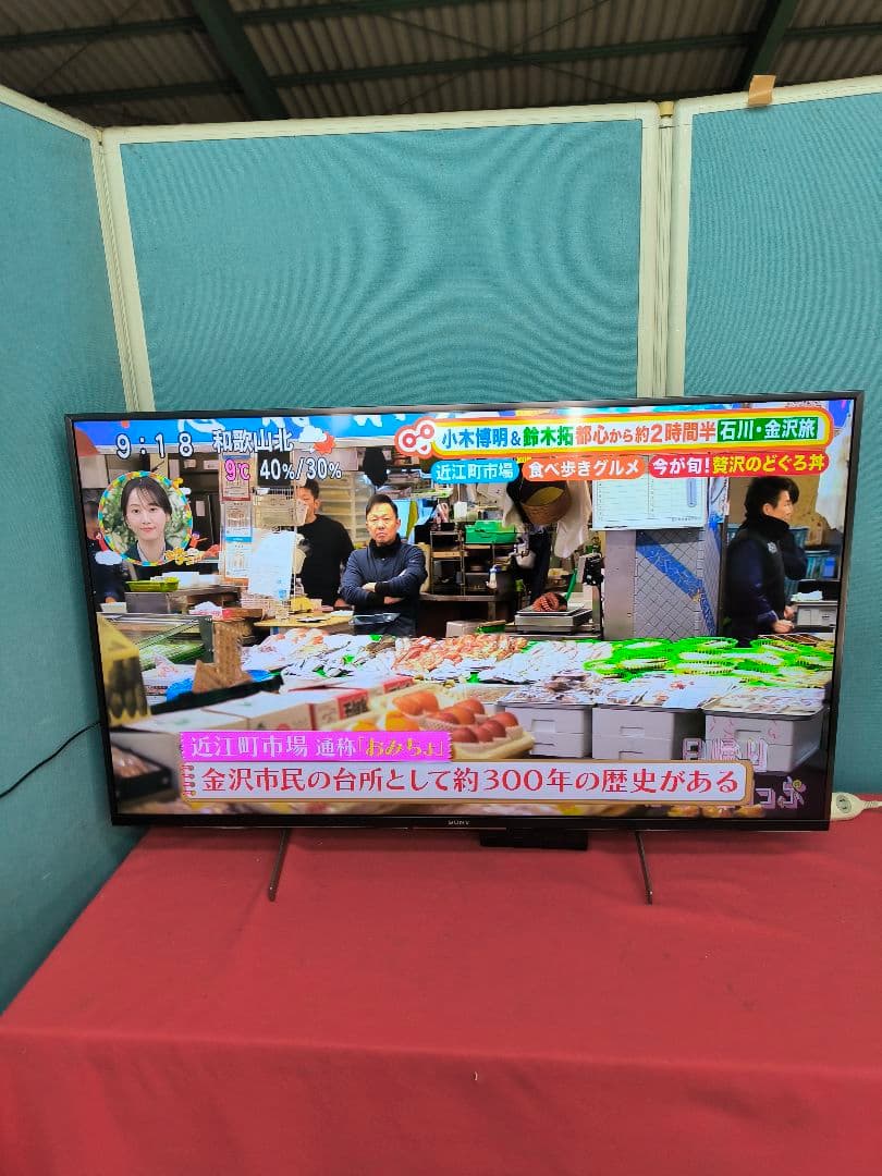 2021年製　ソニー49V型4K液晶テレビKJ-49X8500H　ネット動画対応