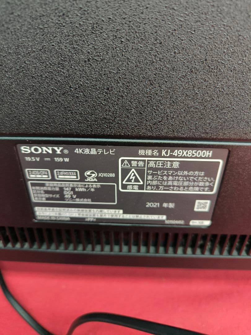 2021年製　ソニー49V型4K液晶テレビKJ-49X8500H　ネット動画対応