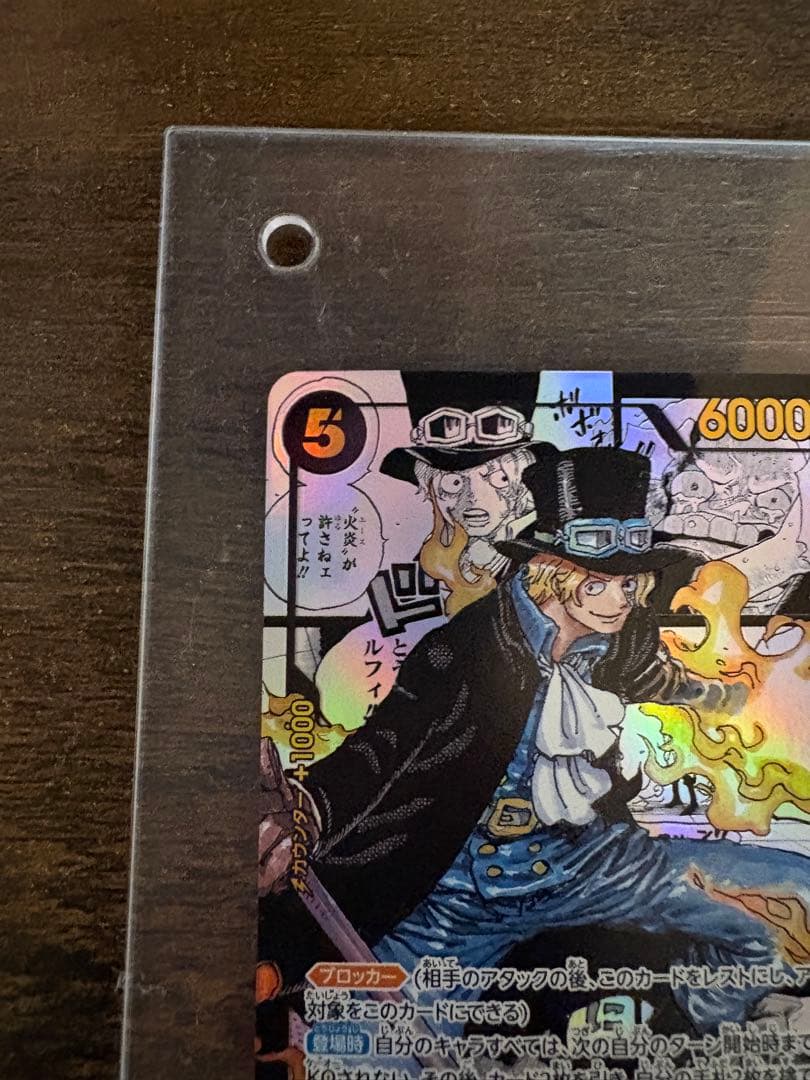 ワンピースカード　サボ　コミパラ