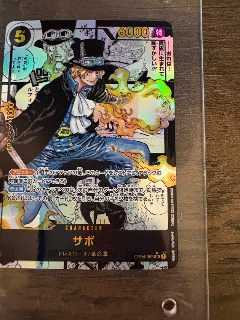 ワンピースカード　サボ　コミパラ