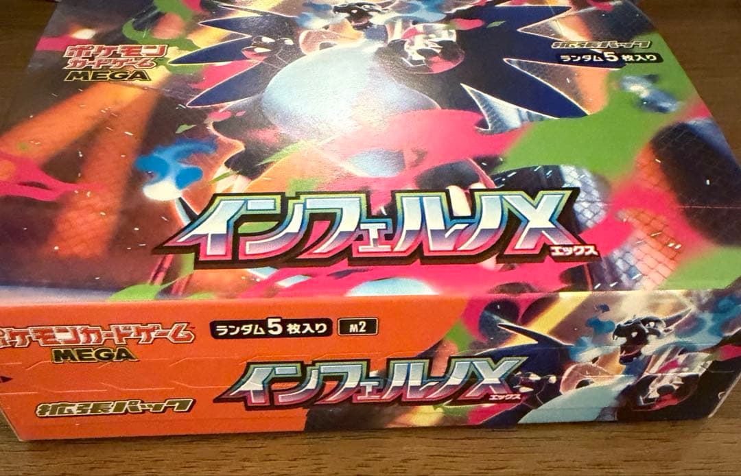 ポケモンカード インフェルノX 1BOX 新品未開封