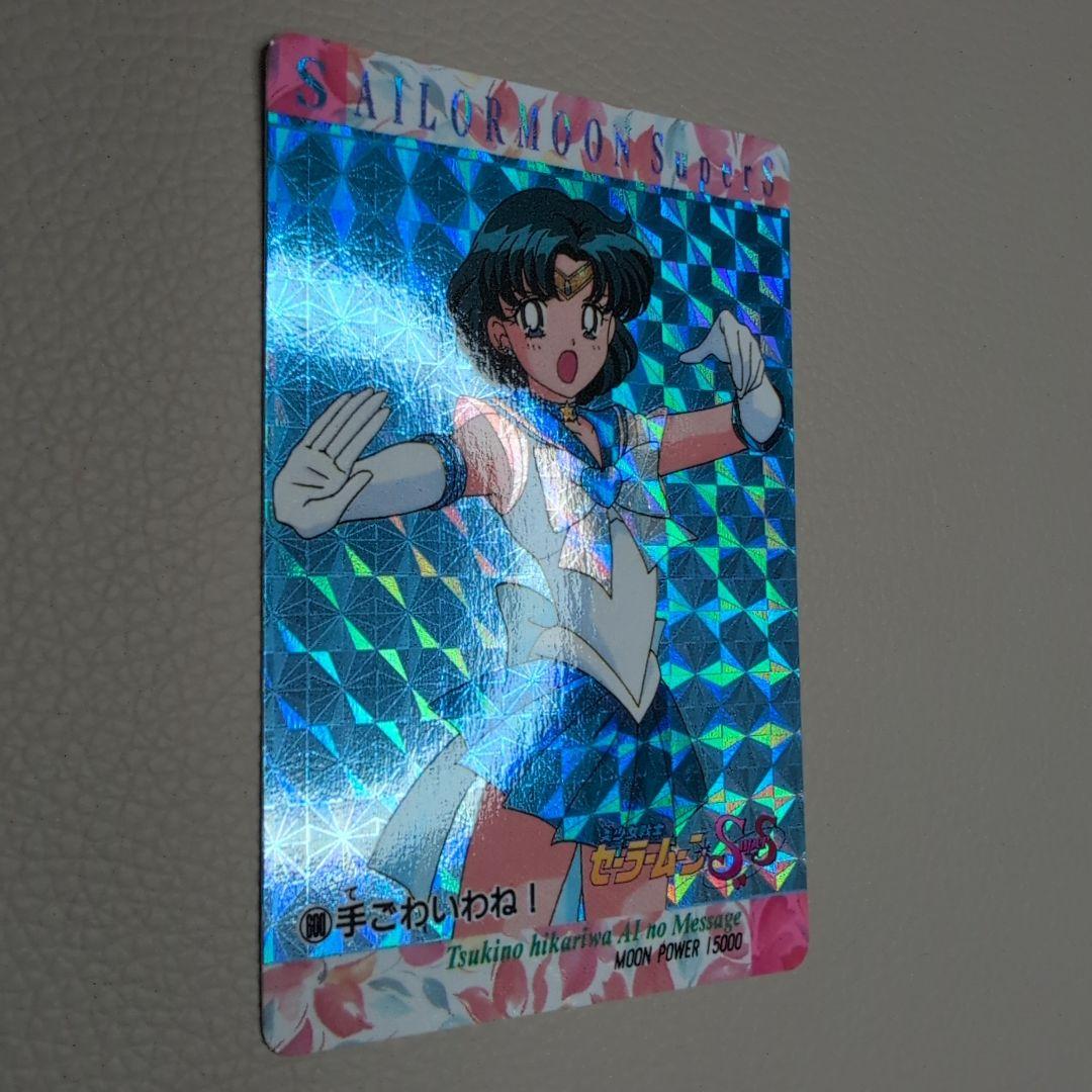 【PSA対応】セーラームーン　カードダス　PART13 セーラーマーキュリー