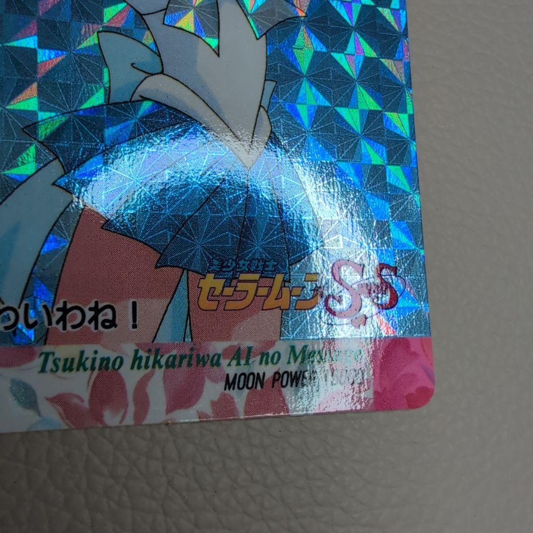 【PSA対応】セーラームーン　カードダス　PART13 セーラーマーキュリー