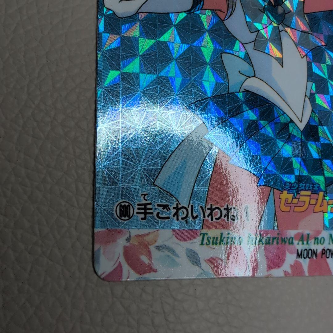 【PSA対応】セーラームーン　カードダス　PART13 セーラーマーキュリー