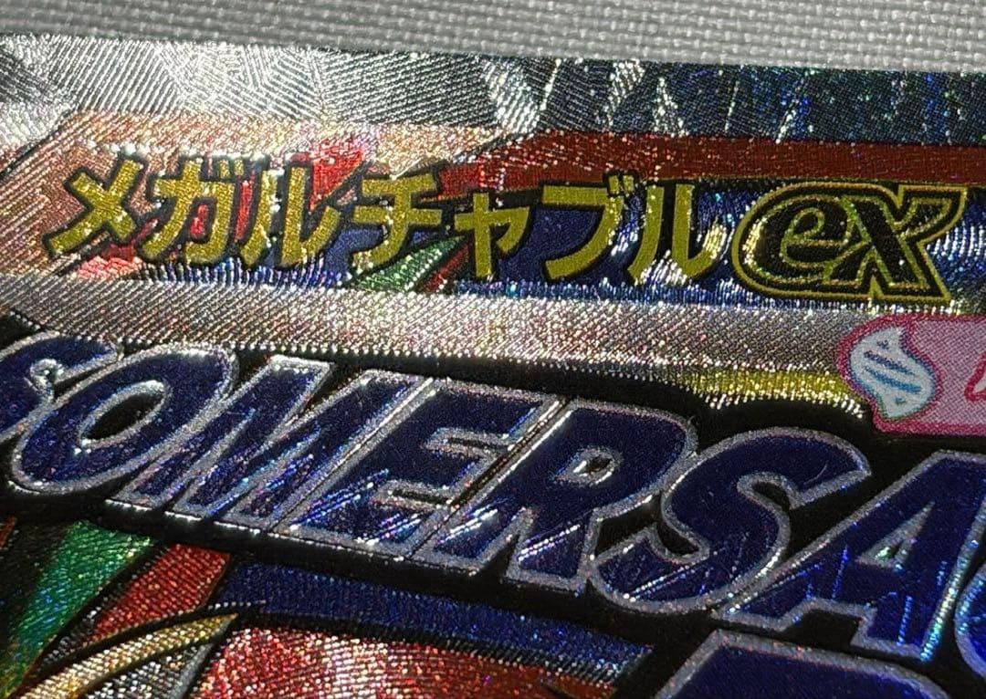 メガゲンガーex MA メガルチャブルexMA中国語エラー