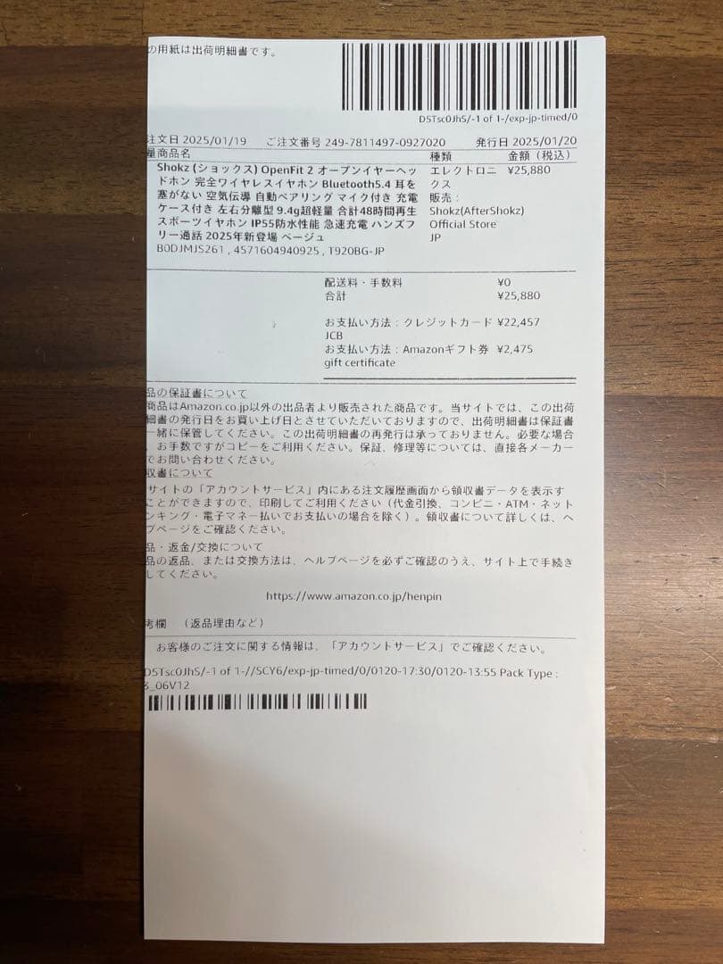 SHOKZ　OPENFIT2　ショックス　オープンフィット2　ベージュ