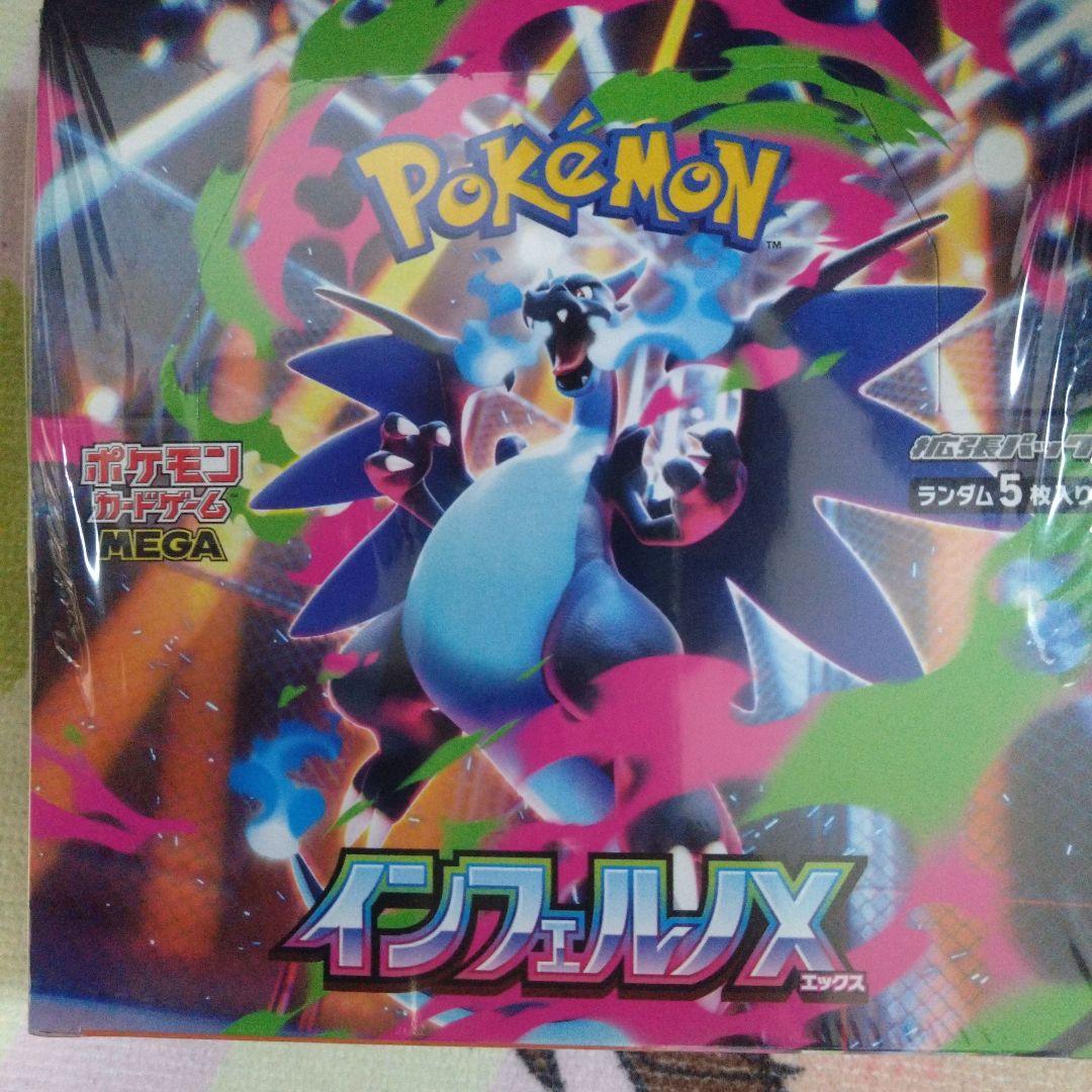 ポケモンカード✦インフェルノX●シュリンクあり（未開封）メガリザードンX