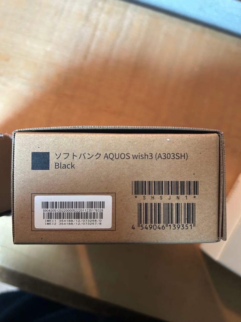AQUOS wish3 本体 充電器付き