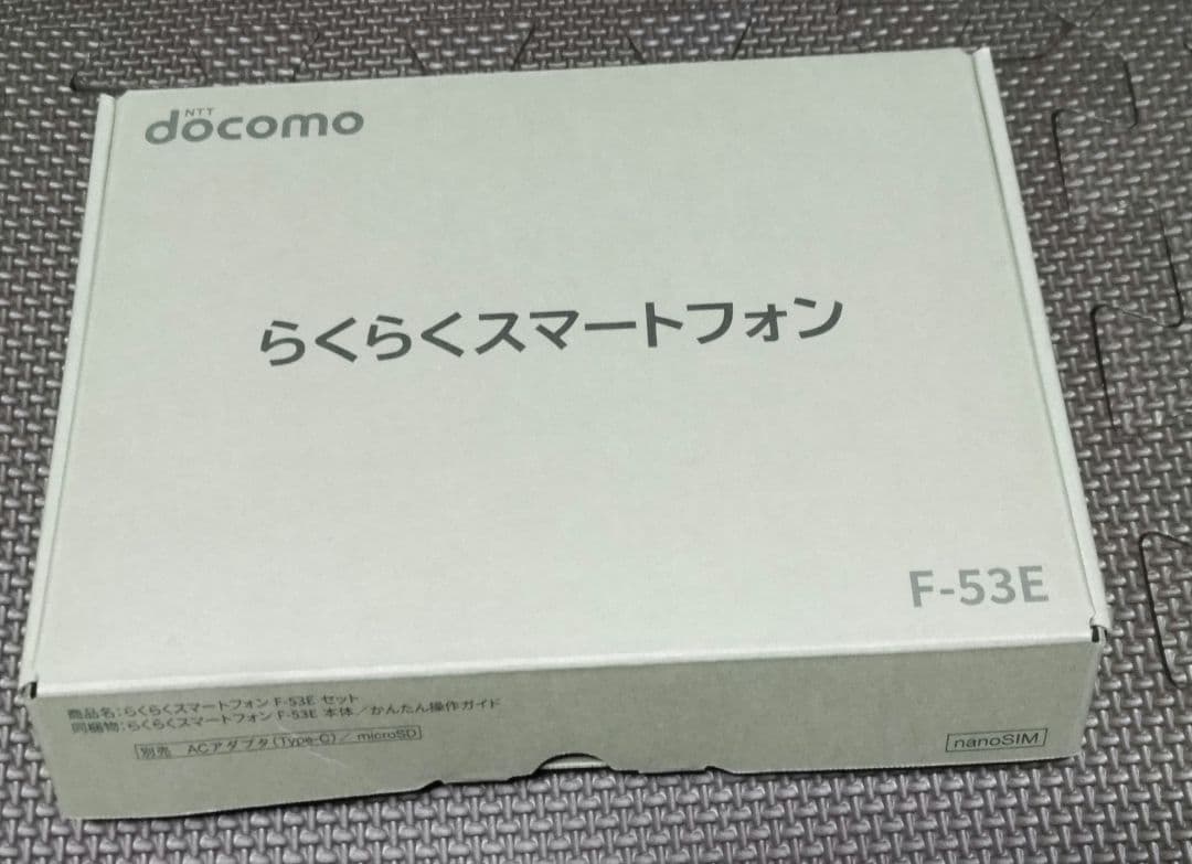 【新品未使用・残債なし】らくらくスマートフォン　本体　F-53E ネイビー