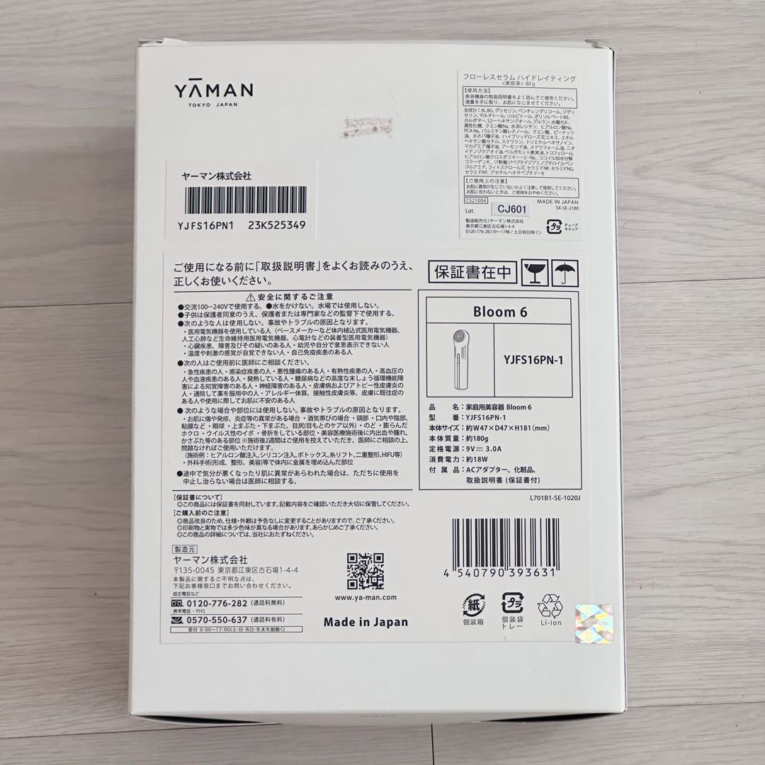 ★strawberrycake★箱付き ヤーマン ブルーム6 説明書付き