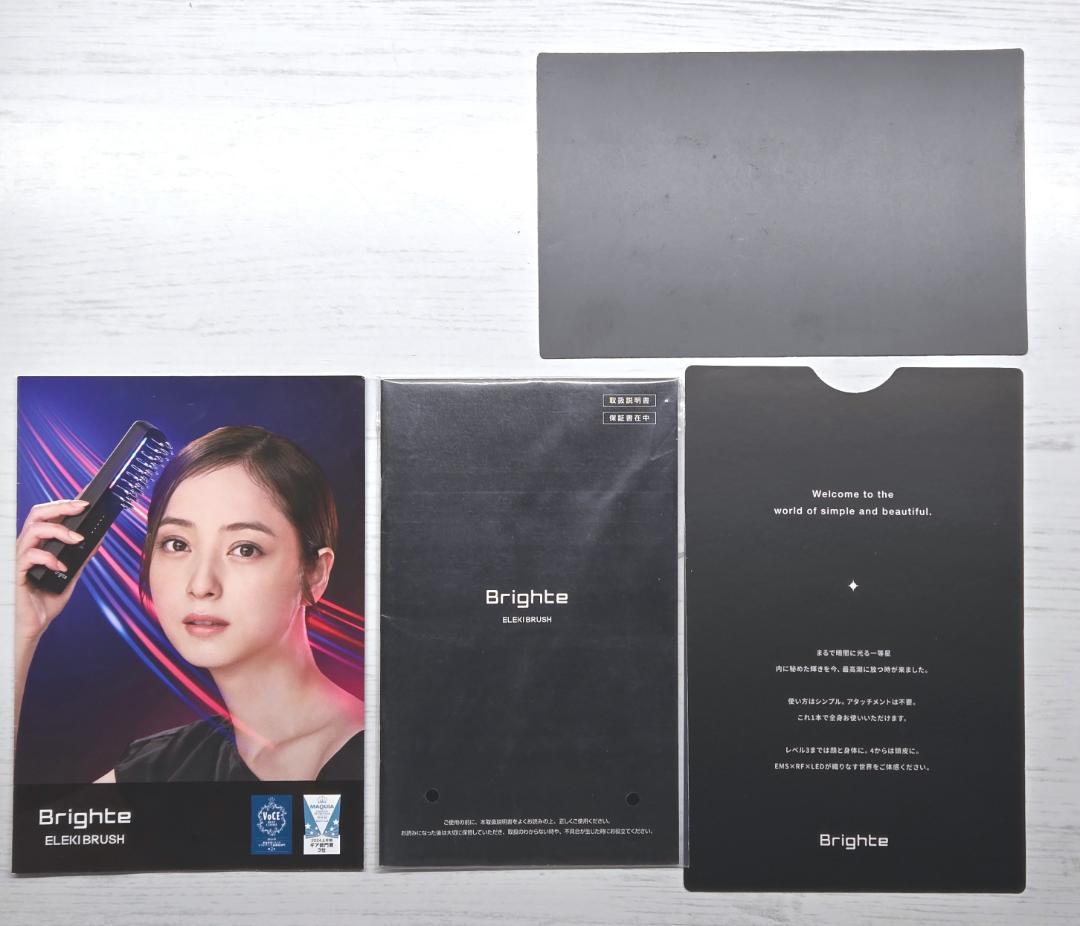 【新品同様】EMS美顔器 Brighte ELEKIBRUSH エレキブラシ