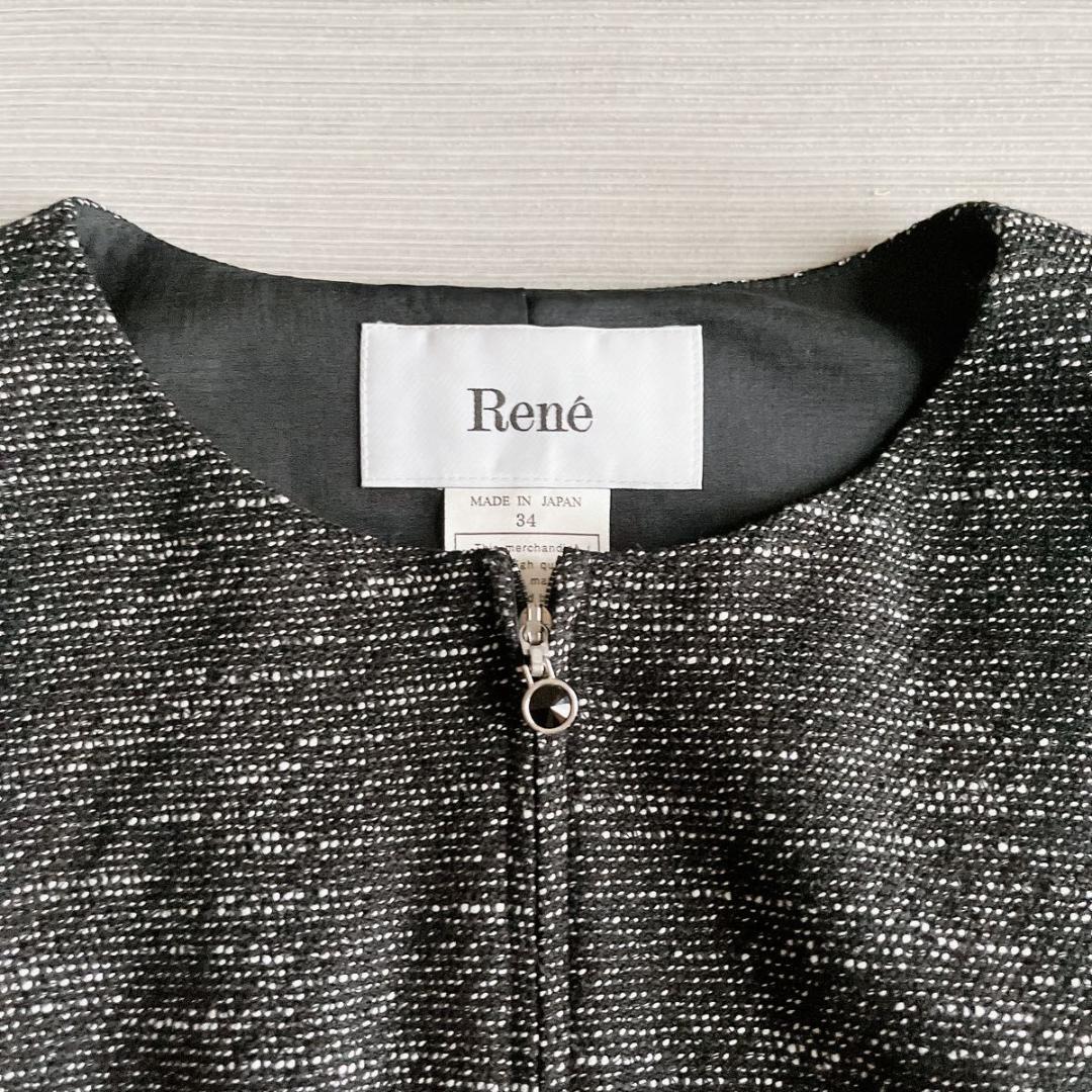 ＊極美品【ルネ】ツイード ワンピース フロントジップ ブラック 34 ビジュー