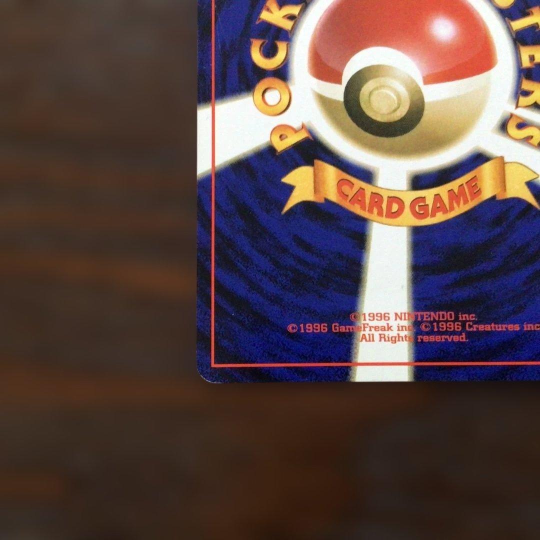 ポケモンカード　旧裏　ファイヤー