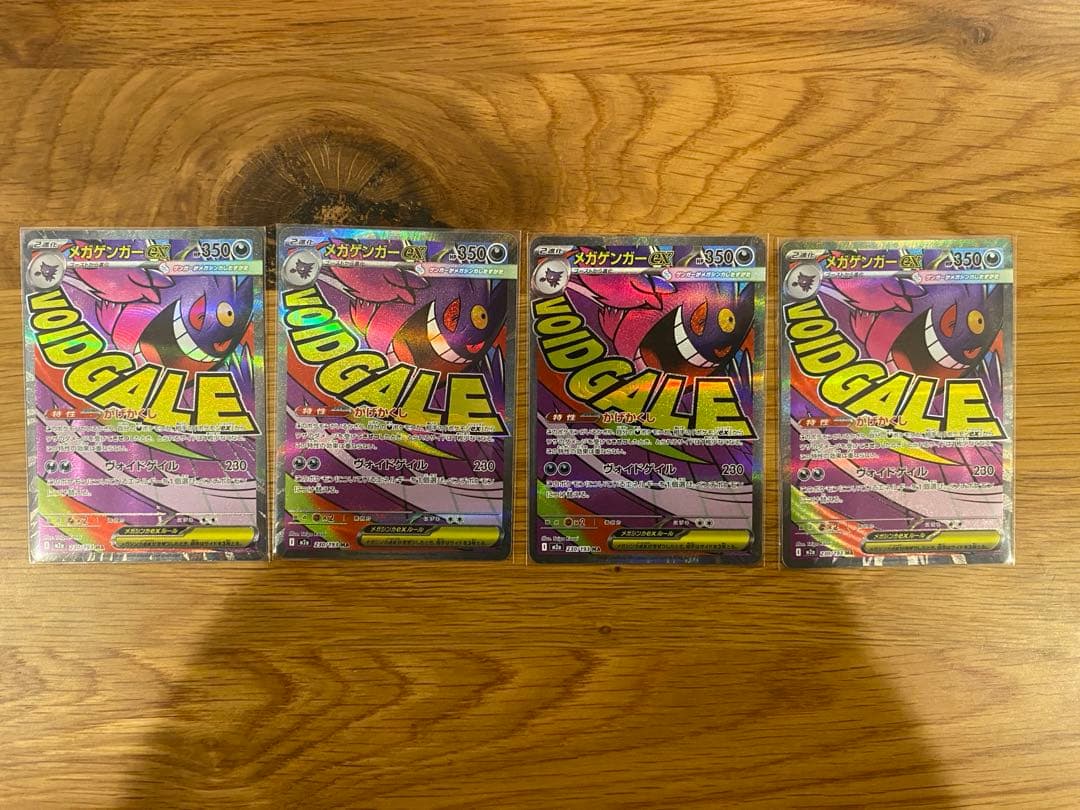 MEGAドリームex MA 10種　各4枚　コンプリートセット