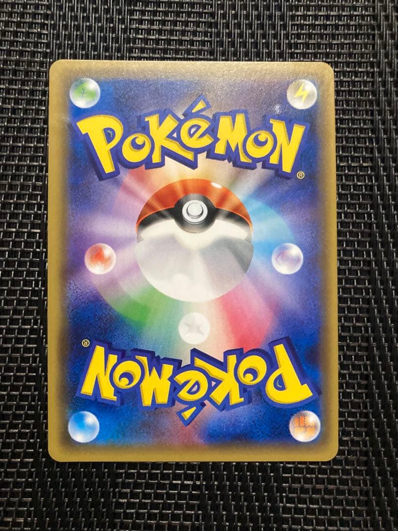 ポケモンカード　リザードンGX SR 闘う虹を見たか