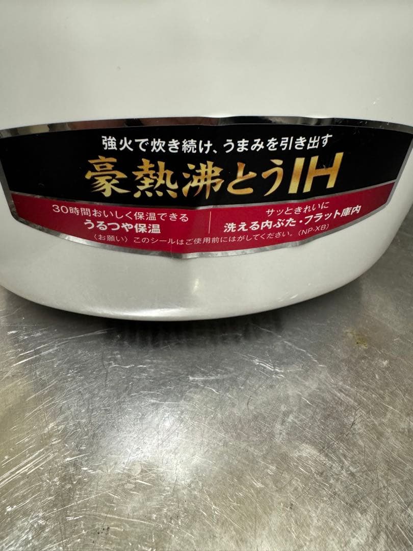 象印 IH炊飯器 NP-XB10 ホワイト5.5合