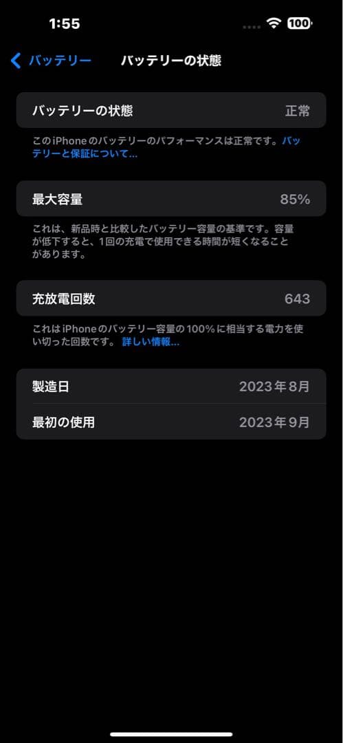 スマートフォン本体 Apple iPhone 15 Pro Max
