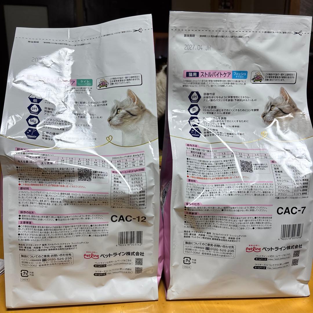 Dr's Care ストルバイトケア 1.5kg✖️2