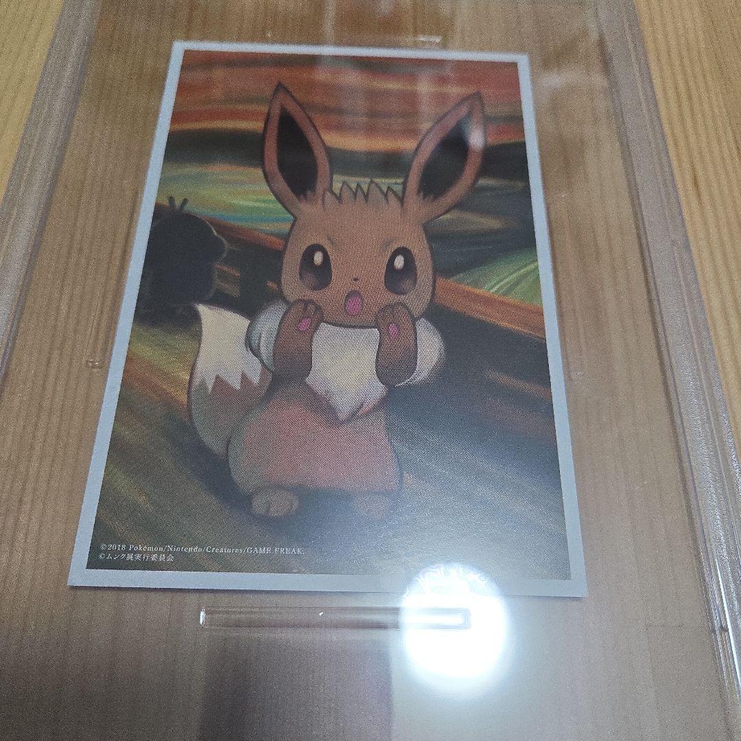 2018 イーブイ ポストカード PSA8