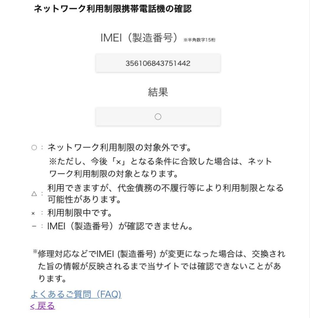 Apple iPhone SE (第2世代) 赤　128GB