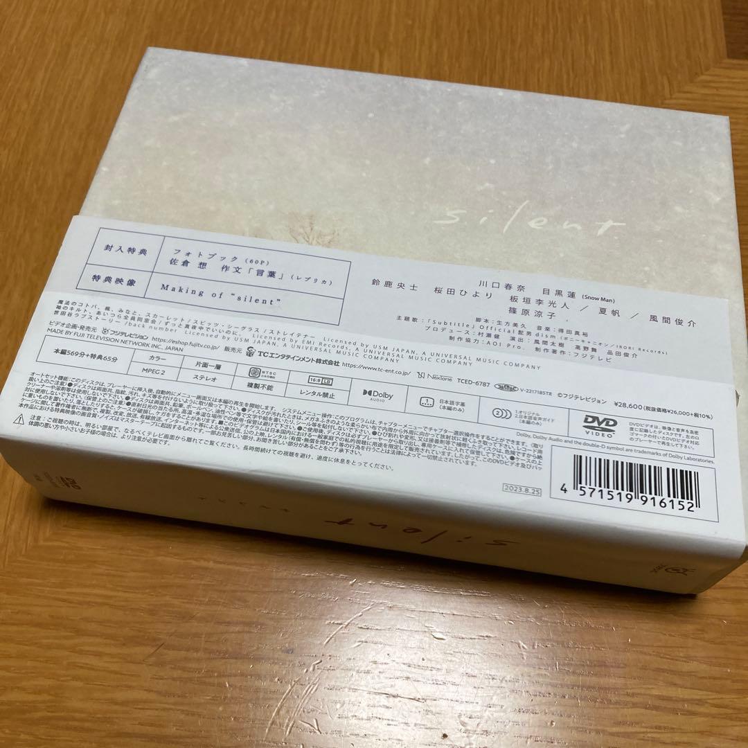 silent DVD 目黒蓮